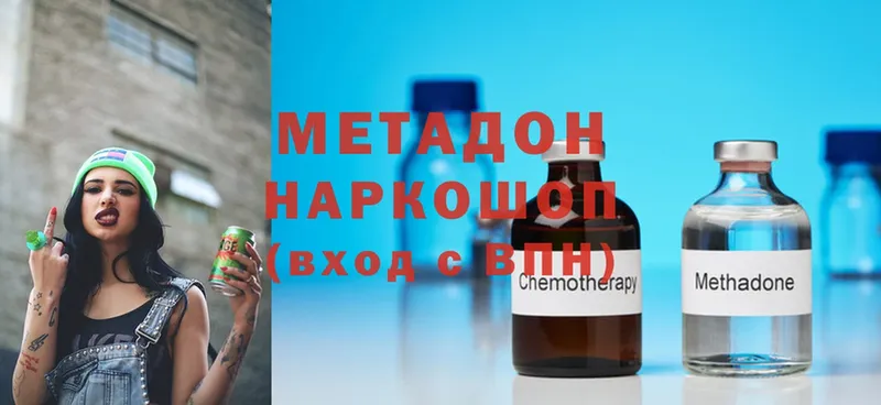 Метадон methadone  Баймак 