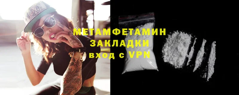 Метамфетамин Methamphetamine  omg   Баймак 